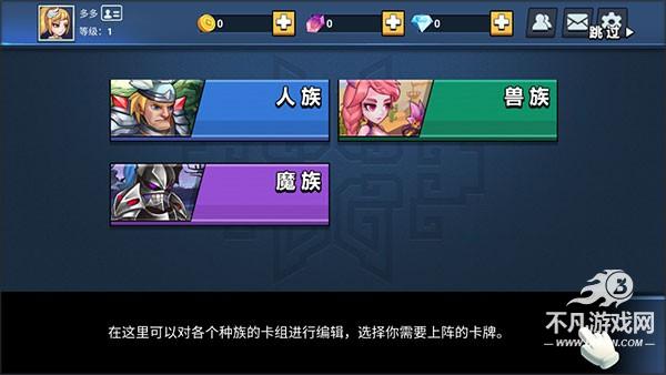 决战幻境怎么玩截图4