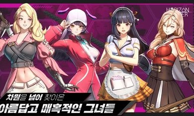 地平线行者截图1
