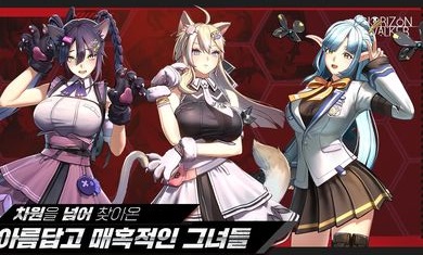 地平线行者截图3