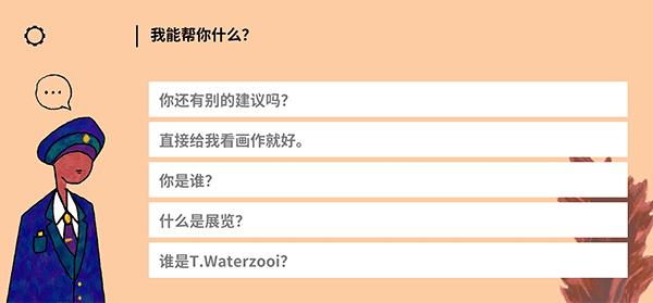 请触摸艺术品截图4