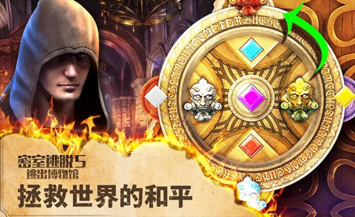 密室逃脱5逃出博物馆截图1