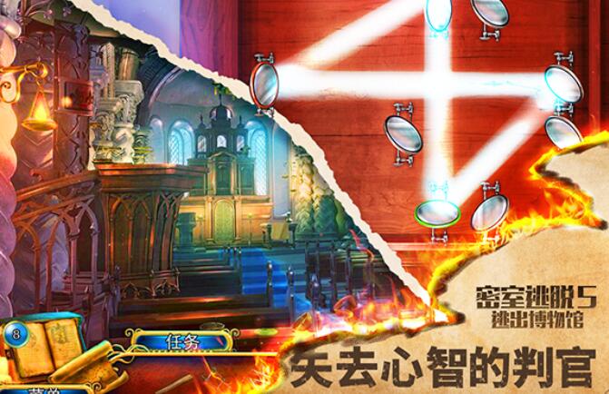 密室逃脱5逃出博物馆截图3