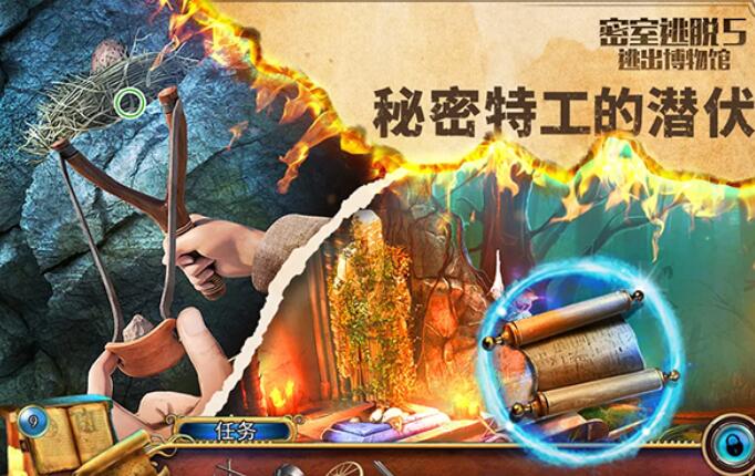 密室逃脱5逃出博物馆截图4