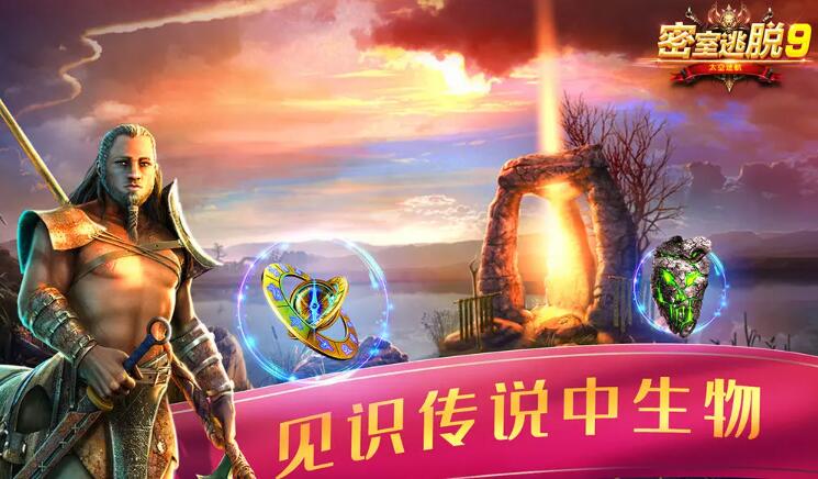 密室逃脱9太空迷航截图3