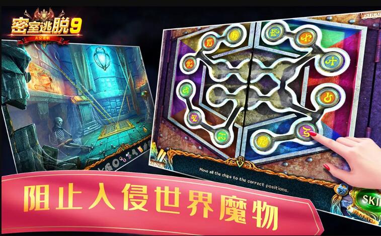 密室逃脱9太空迷航截图4