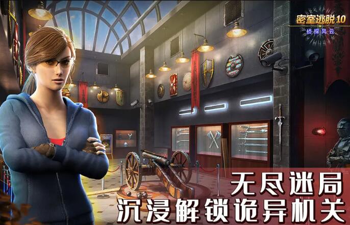 密室逃脱10侦探风云截图5