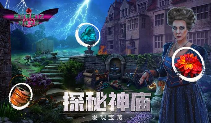 密室逃脱12神庙之旅截图1