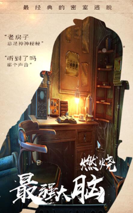 密室逃脱14帝国崛起截图4