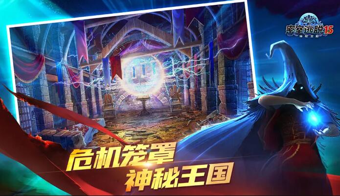密室逃脱15神秘宫殿截图2