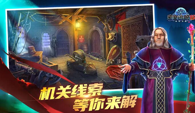 密室逃脱15神秘宫殿截图3