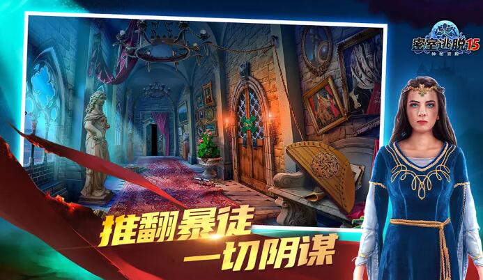 密室逃脱15神秘宫殿截图4