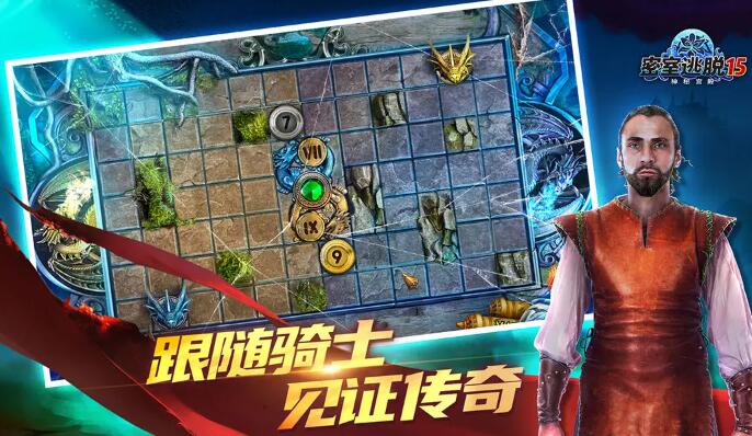 密室逃脱15神秘宫殿截图5