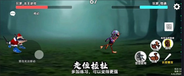 外国山海经PVP截图2