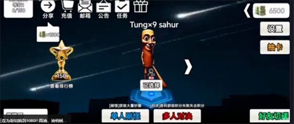 外国山海经PVP截图3