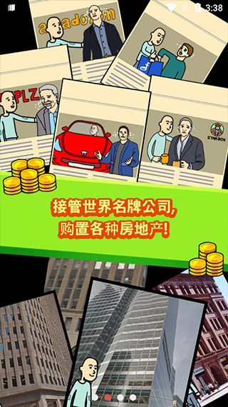 养乞丐截图3