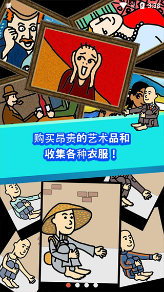养乞丐截图6