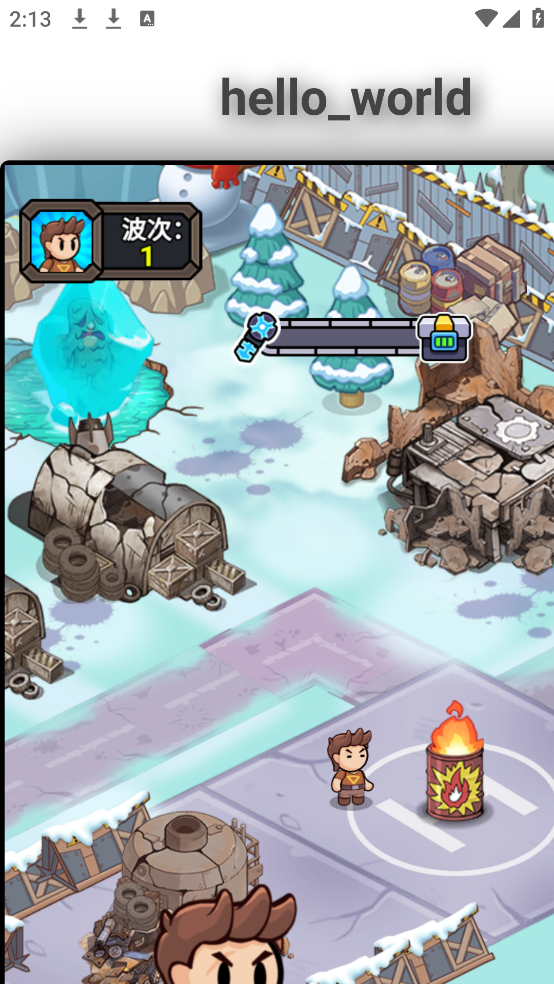 小兵快发育截图2