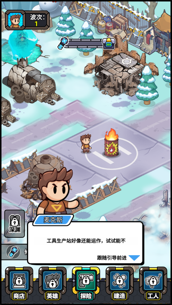 小兵快发育截图3