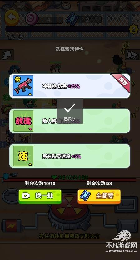 小兵快发育