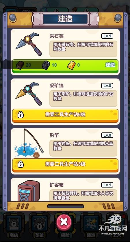 小兵快发育