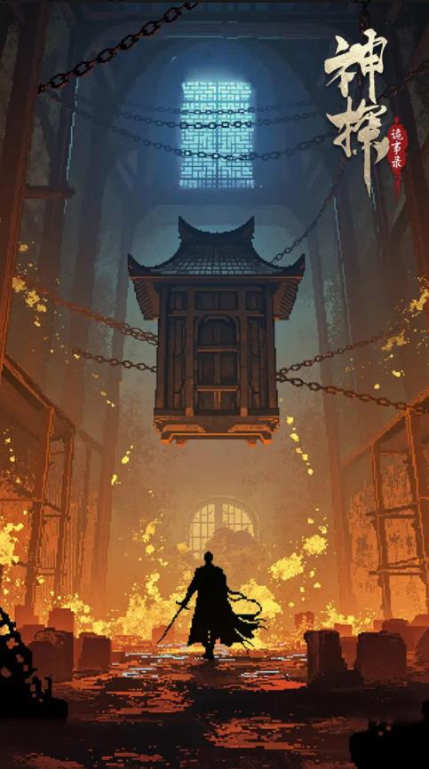 神探诡事录截图1