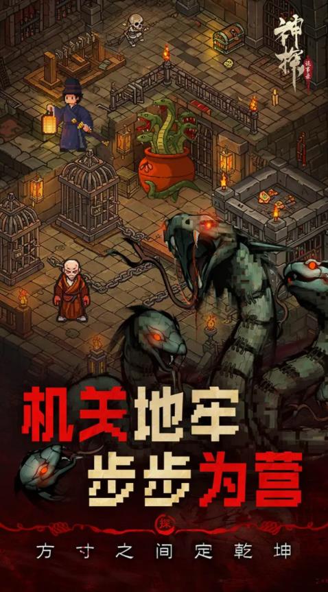 神探诡事录截图2