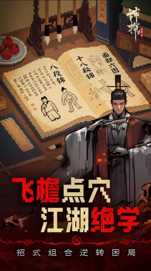 神探诡事录截图3