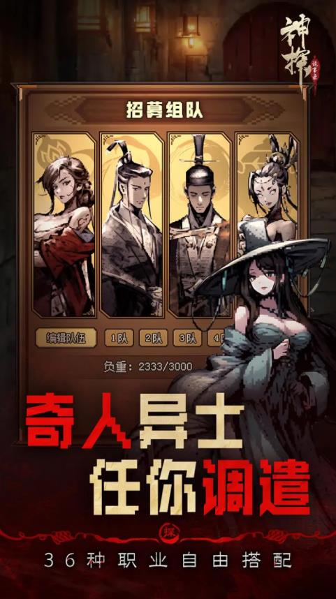 神探诡事录截图4