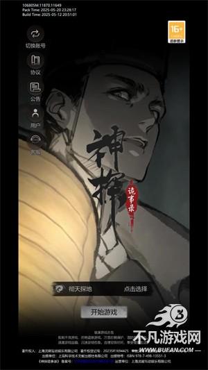 神探诡事录