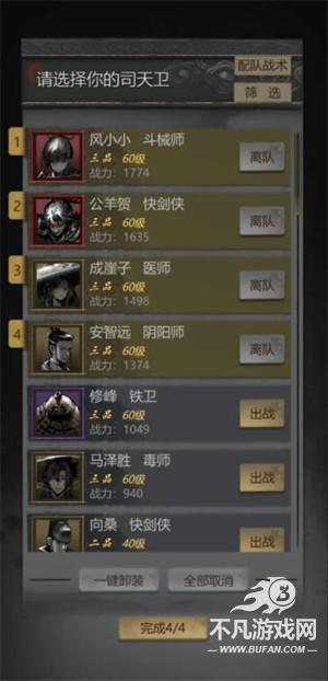 神探诡事录