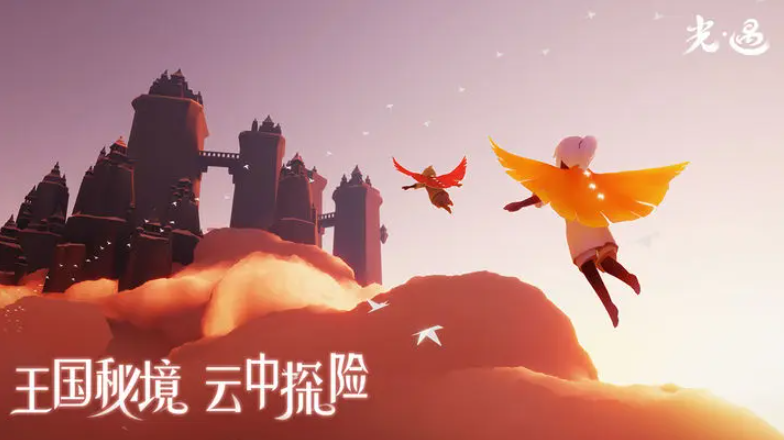 sky北觅全物品版截图2