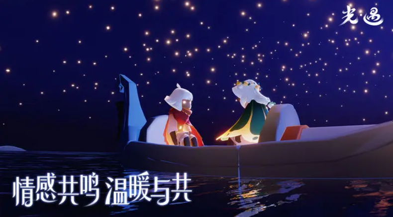 光遇北觅全物品版截图3
