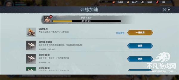 维京崛起