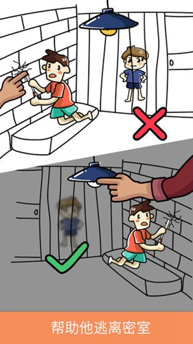 脑洞大师截图4