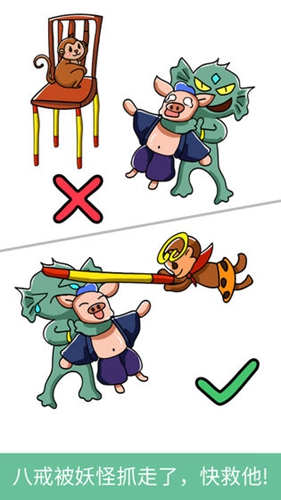 脑洞大师截图5