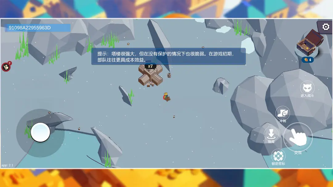 王座将倾截图1