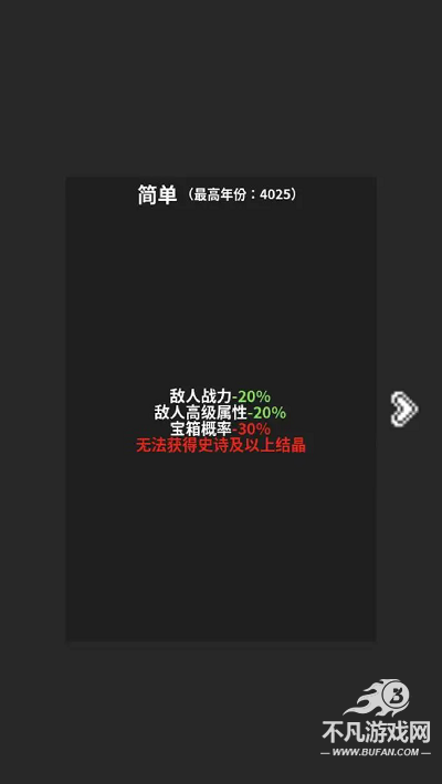 修真世界模拟器