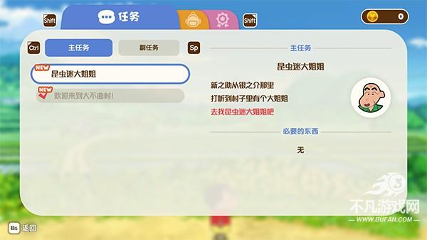 蜡笔小新煤炭镇的小白