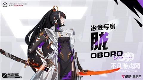 伊瑟重启日