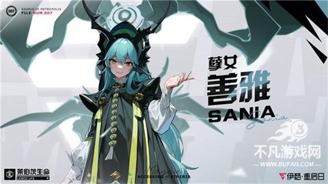 伊瑟重启日