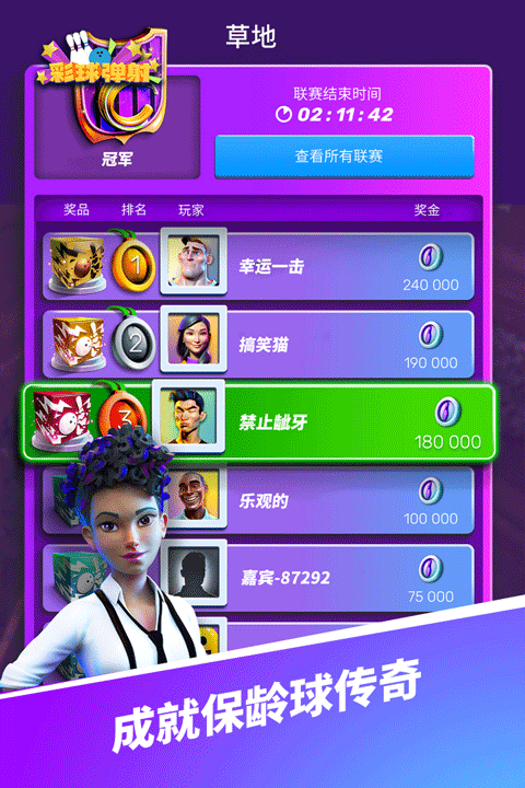 彩球弹射截图1