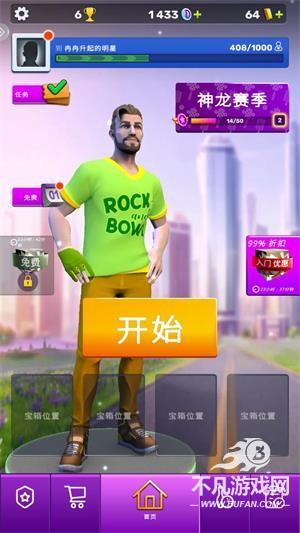 彩球弹射