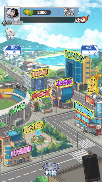 沉浸式生活截图1