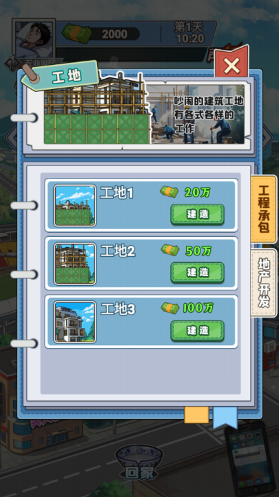 沉浸式生活截图3