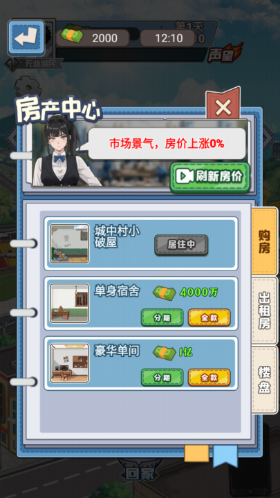 沉浸式生活截图4