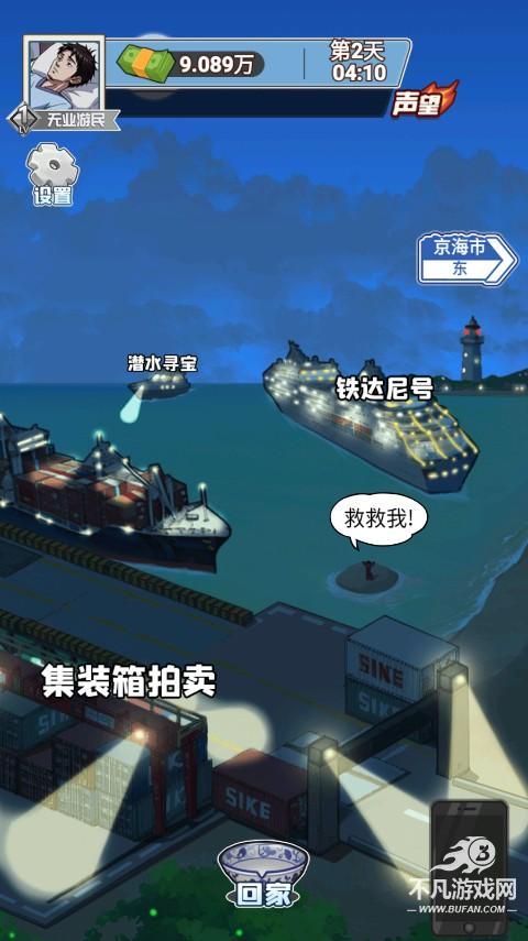 沉浸式生活
