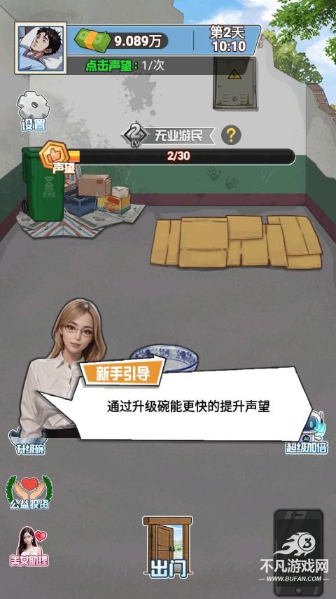 沉浸式生活