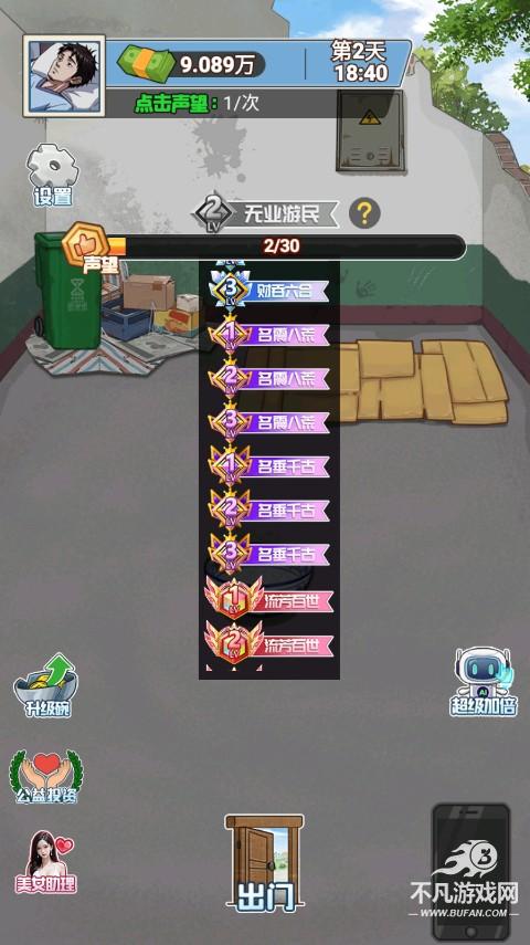 沉浸式生活
