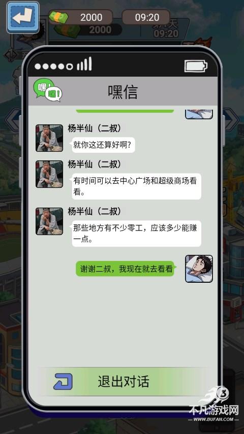 沉浸式生活
