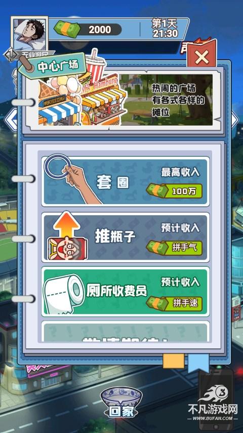 沉浸式生活